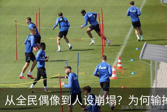 从全民偶像到人设崩塌？为何输掉总决赛后文班像SGA一样黑化了？